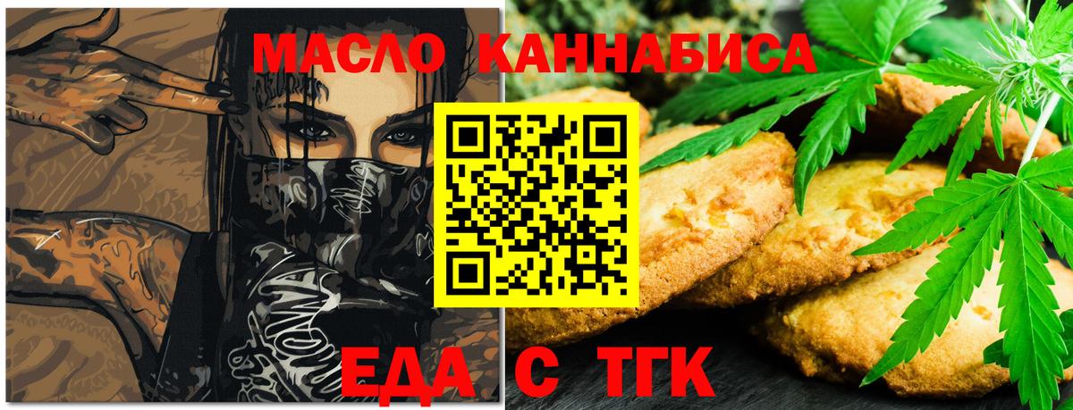 Cannafood марихуана  Вход с VPN  Гагарин 