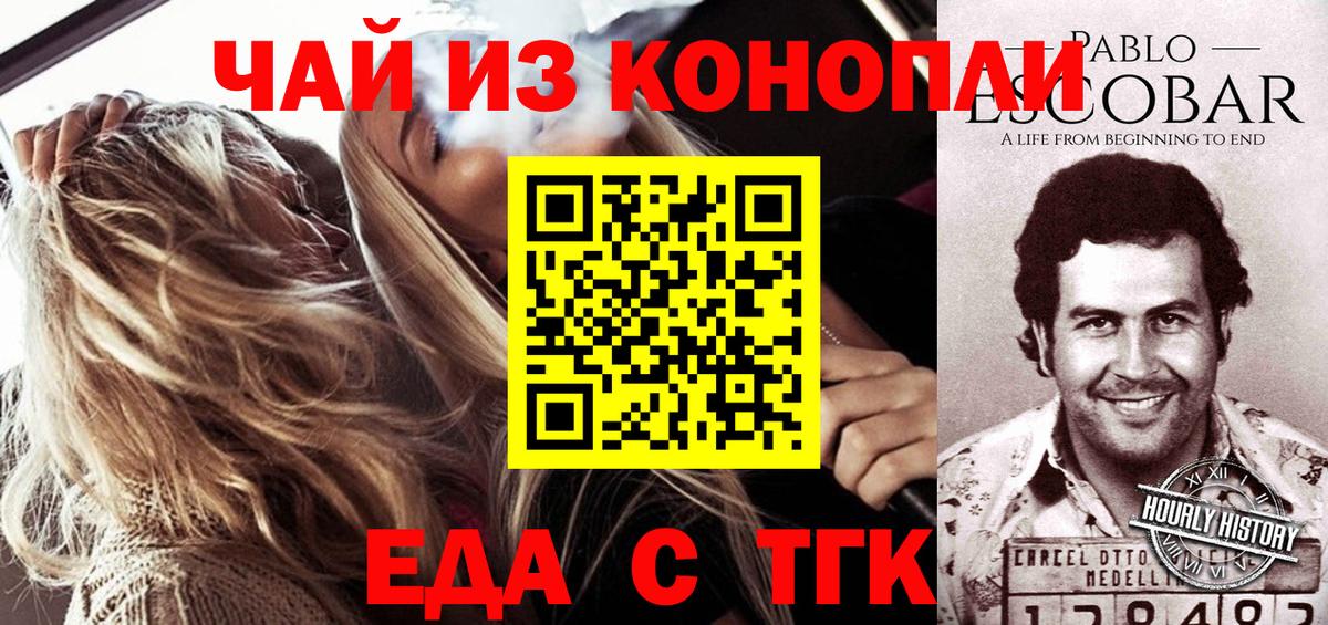 Печенье с ТГК конопля Гагарин