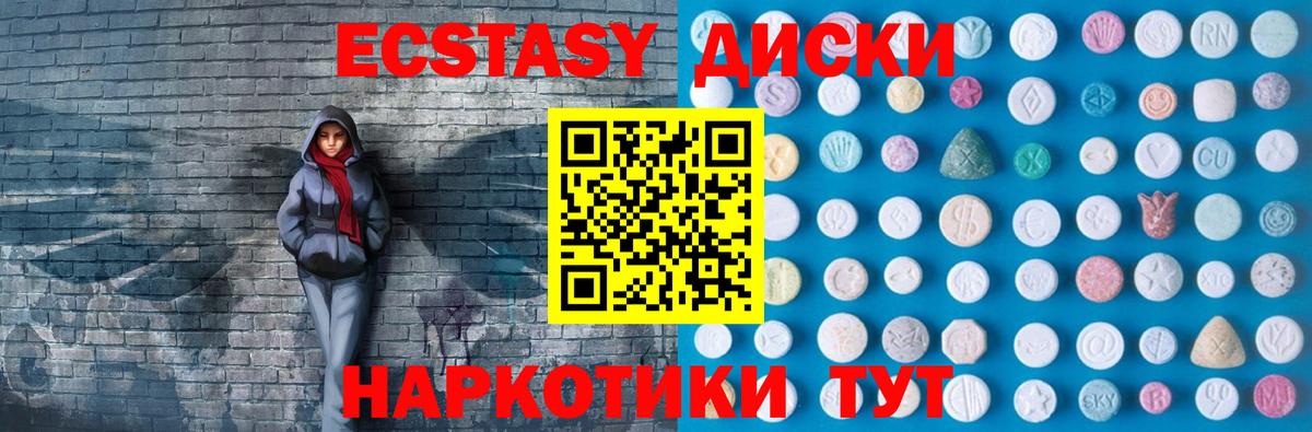 Ecstasy MDMA  Вход с VPN  ЭКСТАЗИ louis Vuitton  ЭКСТАЗИ  Гагарин 