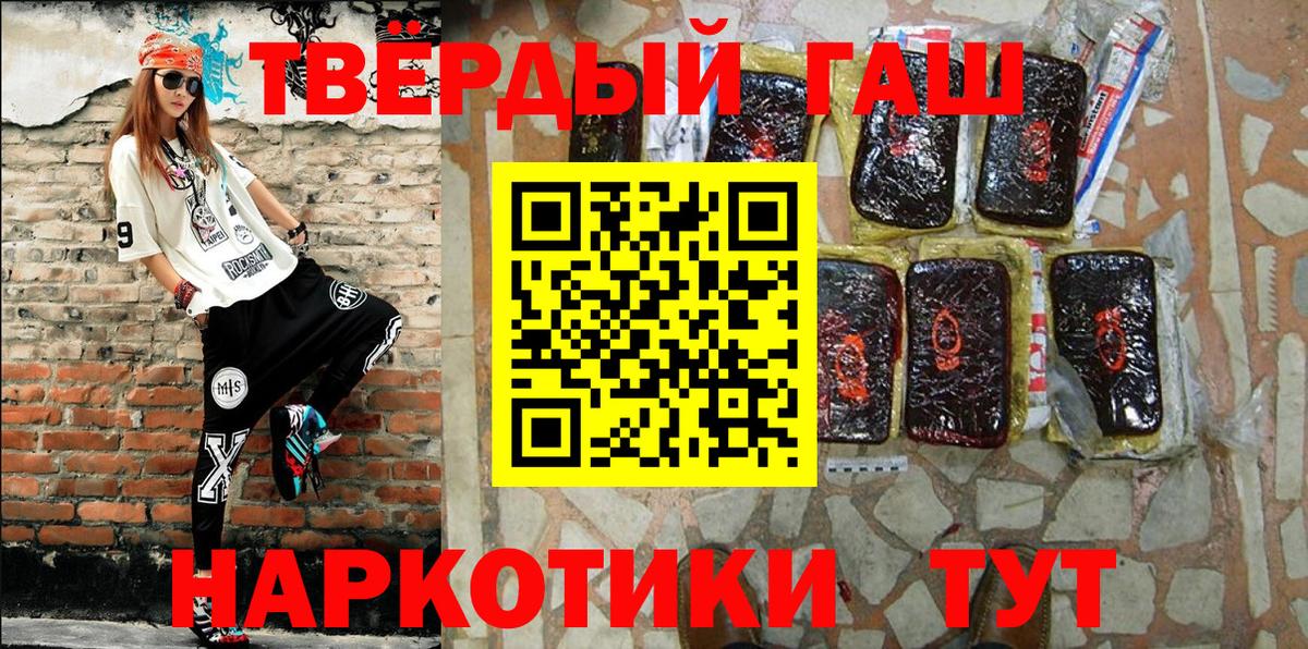 ГАШ  ГАШИШ VHQ  Вход с VPN  Гагарин  ГАШИШ Cannabis 