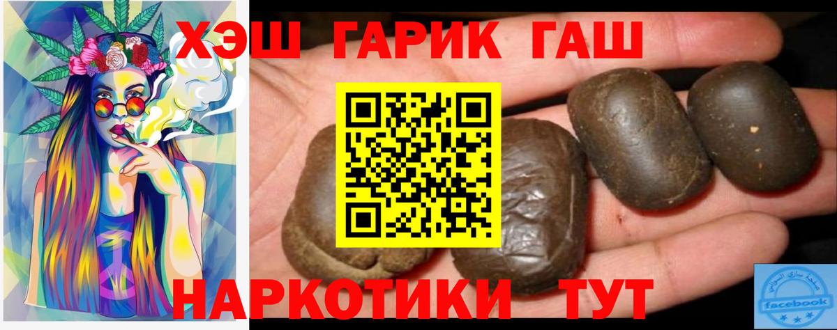 ГАШИШ Cannabis Гагарин
