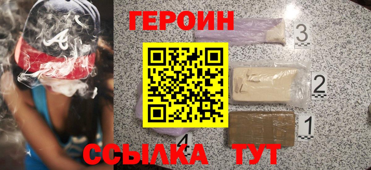 Гагарин  Героин  Вход с VPN  ГЕРОИН Heroin 