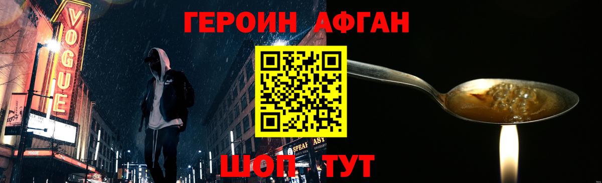 Героин белый Гагарин
