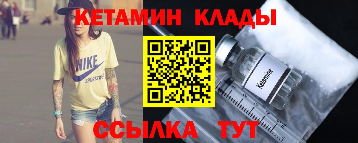 Кетамин ketamine Гагарин