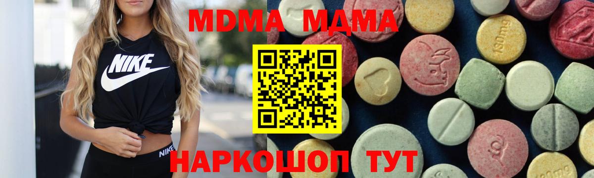 Гагарин  МДМА Molly  Вход с VPN 