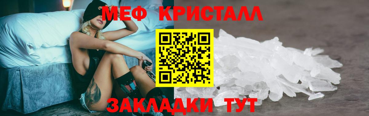 Мефедрон мяу мяу  МЕФ  Вход с VPN  Гагарин  МЯУ-МЯУ  МЕФ кристаллы 
