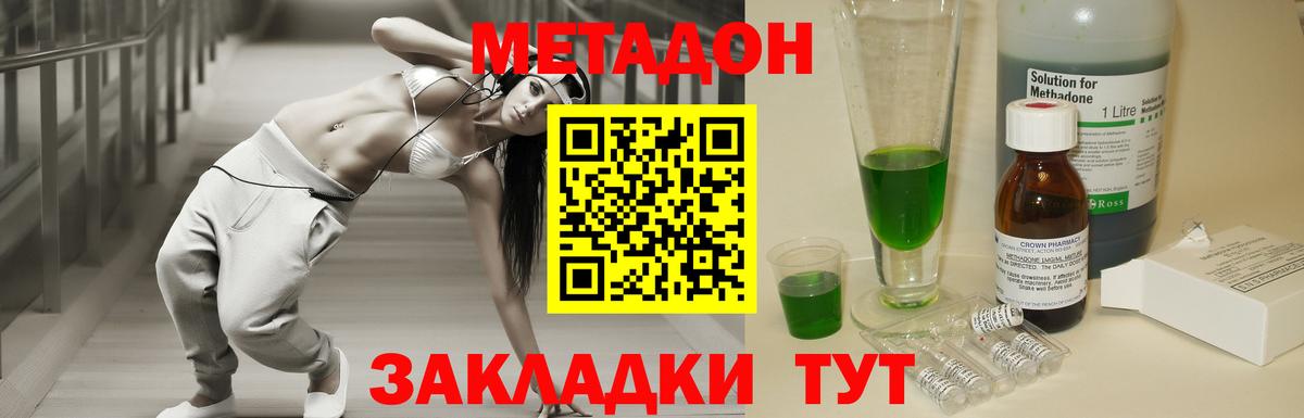 Метадон белоснежный Гагарин